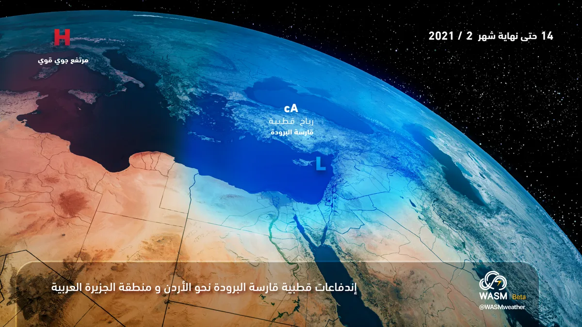 Early Weather Alert: Intense Polar Cold Waves Mid and Late This Month
