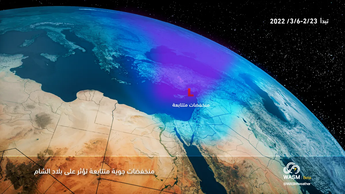 Jordan | Early Weather Alert.. Consecutive Low-Pressure Systems Beginning Wednesday Accompanied by Heavy Rainfall and Cold Conditions