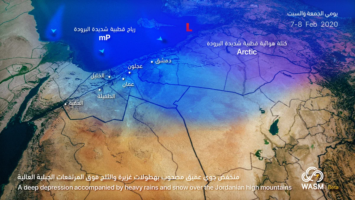 الأردن.. منخفض جوي عميق يومي الجمعة والسبت وأمطار غزيرة وتشكّل للسيول وتساقط الثلج في قمم الجبال العالية