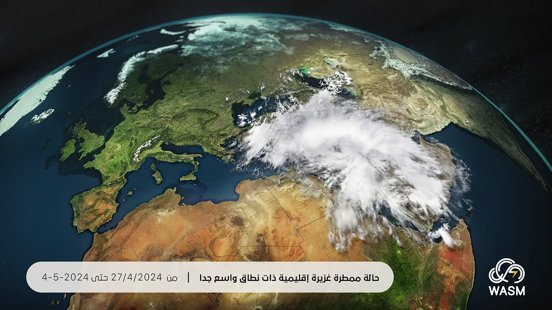 WASM Regional Center Issues Red Alert Level for Strong Rainy Conditions on Monday and Tuesday