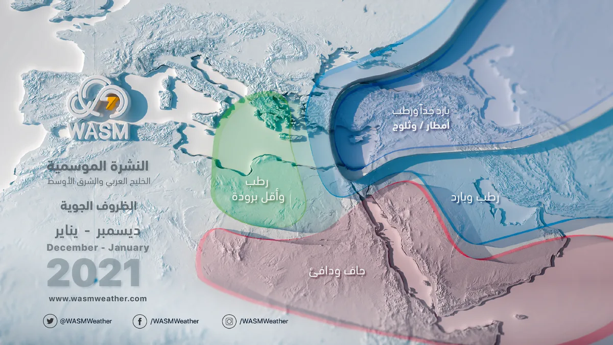 Saudi Arabia and Arab Gulf Countries... Detailed Seasonal Weather Forecast for 2020-2021
