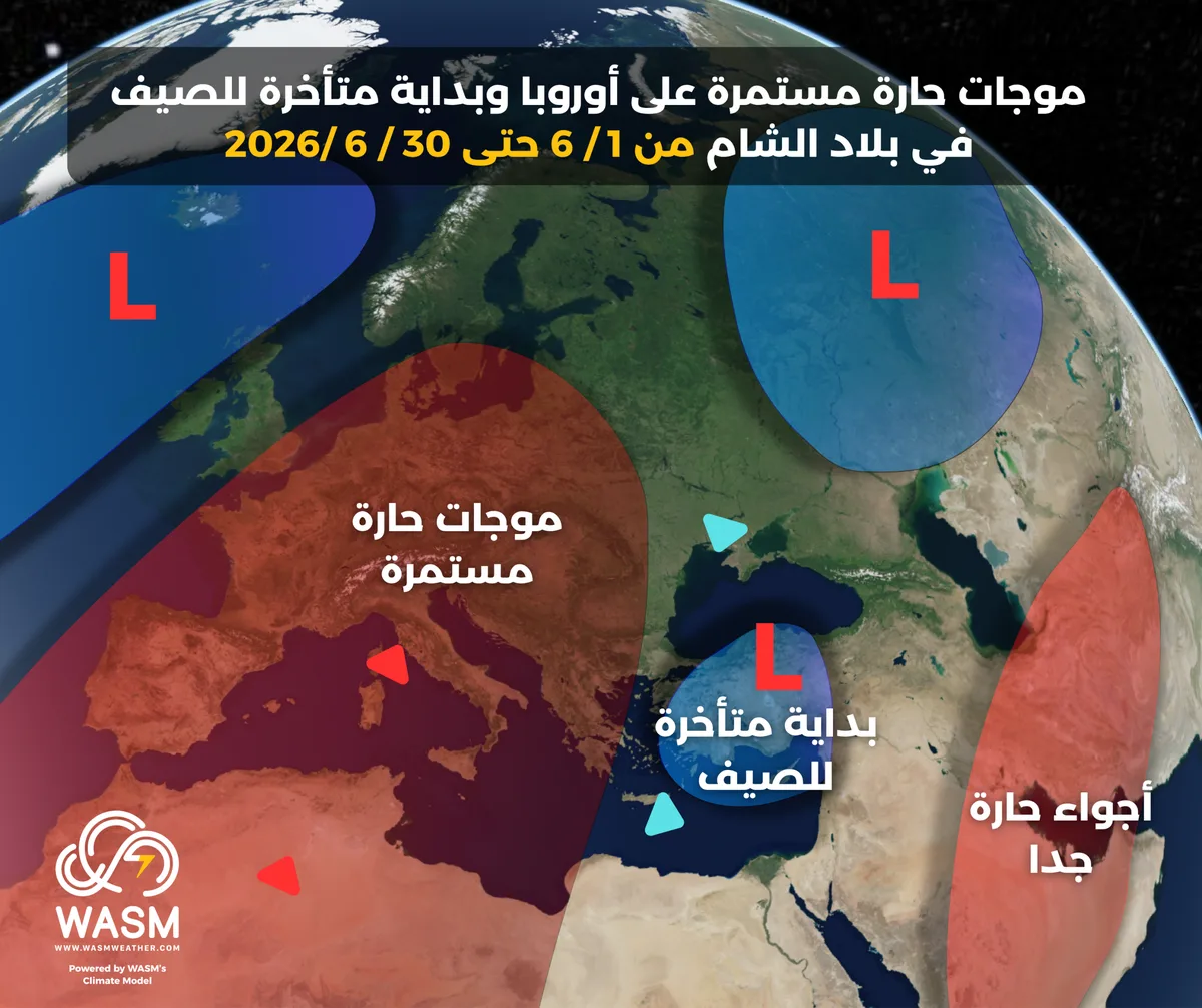 May 2026 is the coldest in 33 years in the Levant region.