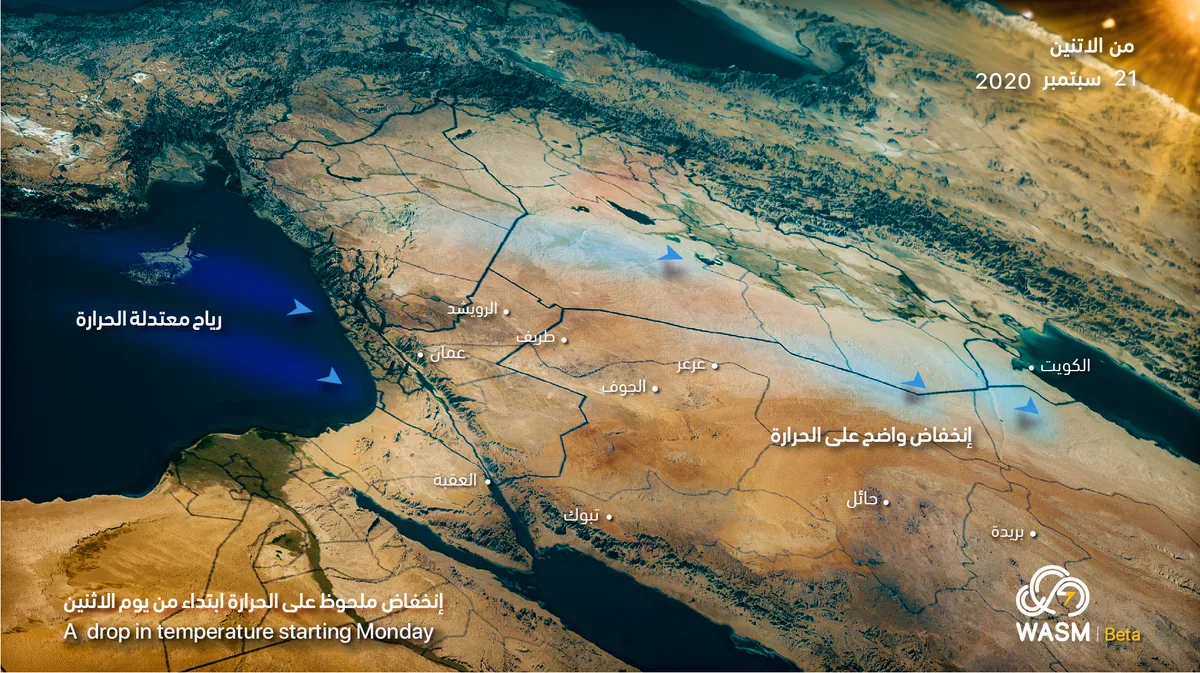 Jordan.. Further drop in temperatures on Monday with cooler conditions expected tonight at the end of the week