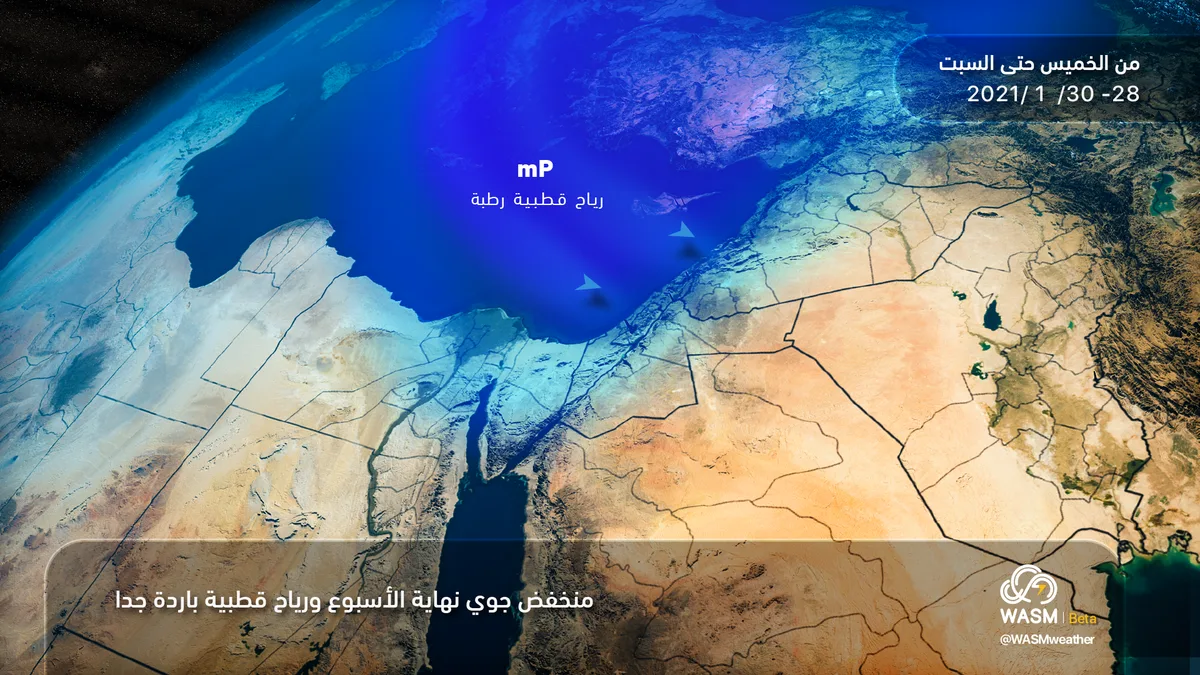 Jordan.. Heavy rainfall and cold polar winds at the end of the week