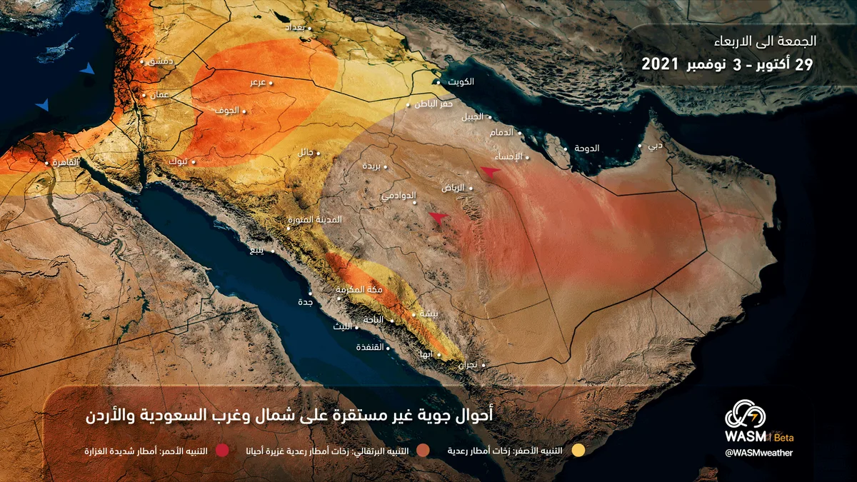 Jordan | Weather Alert.. Unstable atmospheric conditions beginning Thursday evening, intensifying from Friday evening