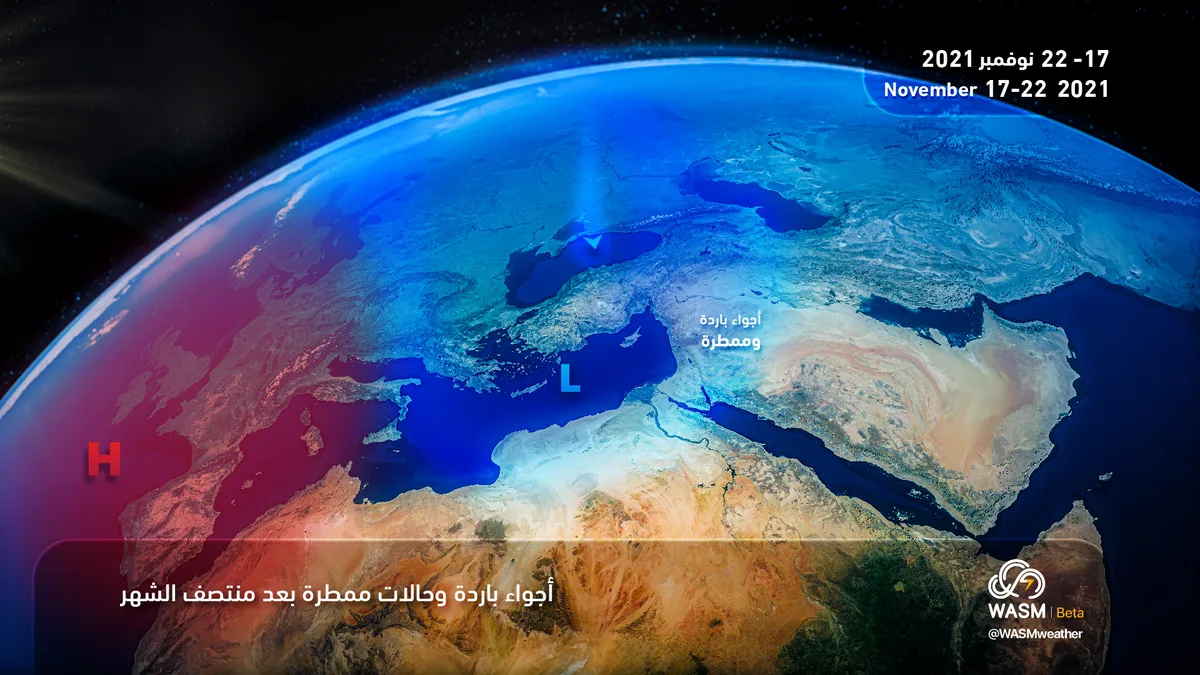 Jordan | Early Weather Alert.. Cold Conditions and Rainy Weather Expected After Mid-Month