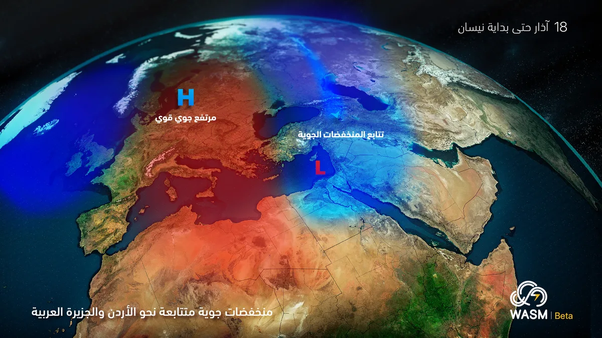 منخفضات جوية متتابعة خلال الأيام المقبلة مصحوبة بالهطولات الغزيرة والأجواء الباردة