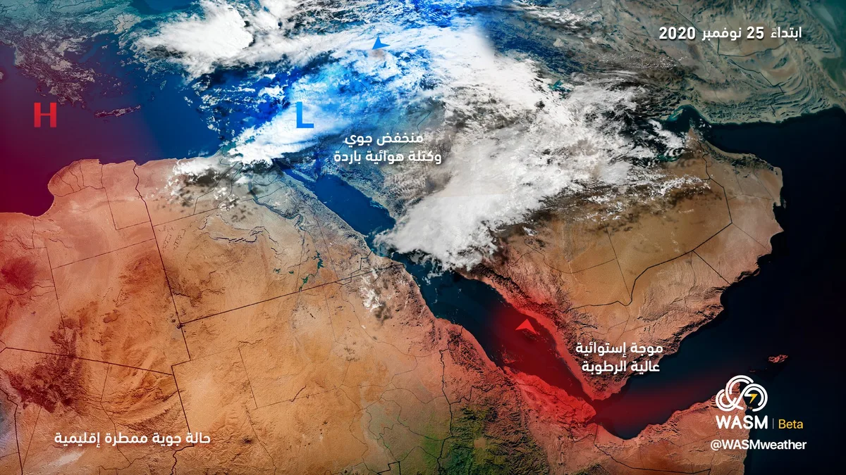 Jordan.. Rainy weather conditions beginning Wednesday evening and throughout the weekend