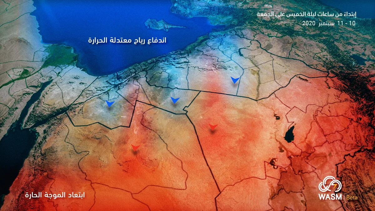 Jordan.. Significant and noticeable drop in temperatures over the weekend