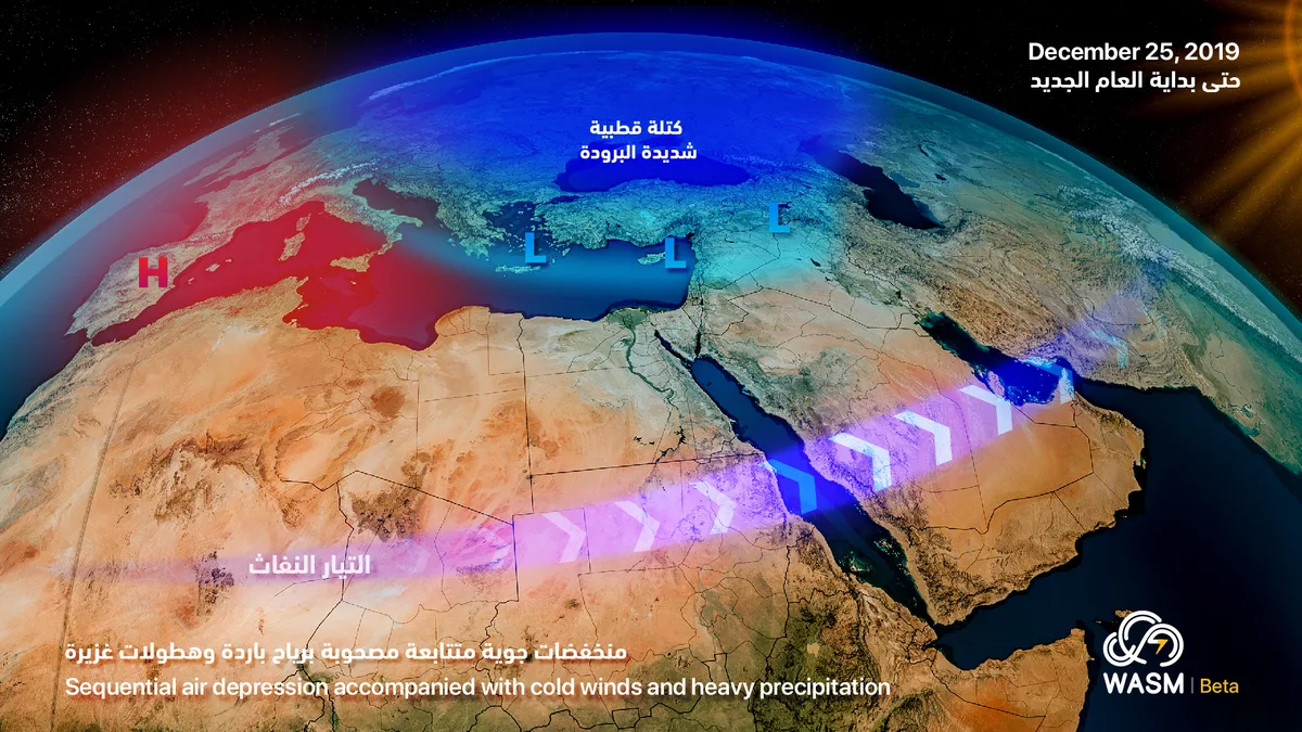 الأردن.. منخفضات جوية متتابعة تبدأ الأربعاء وتستمر خلال عطلة أعياد الميلاد