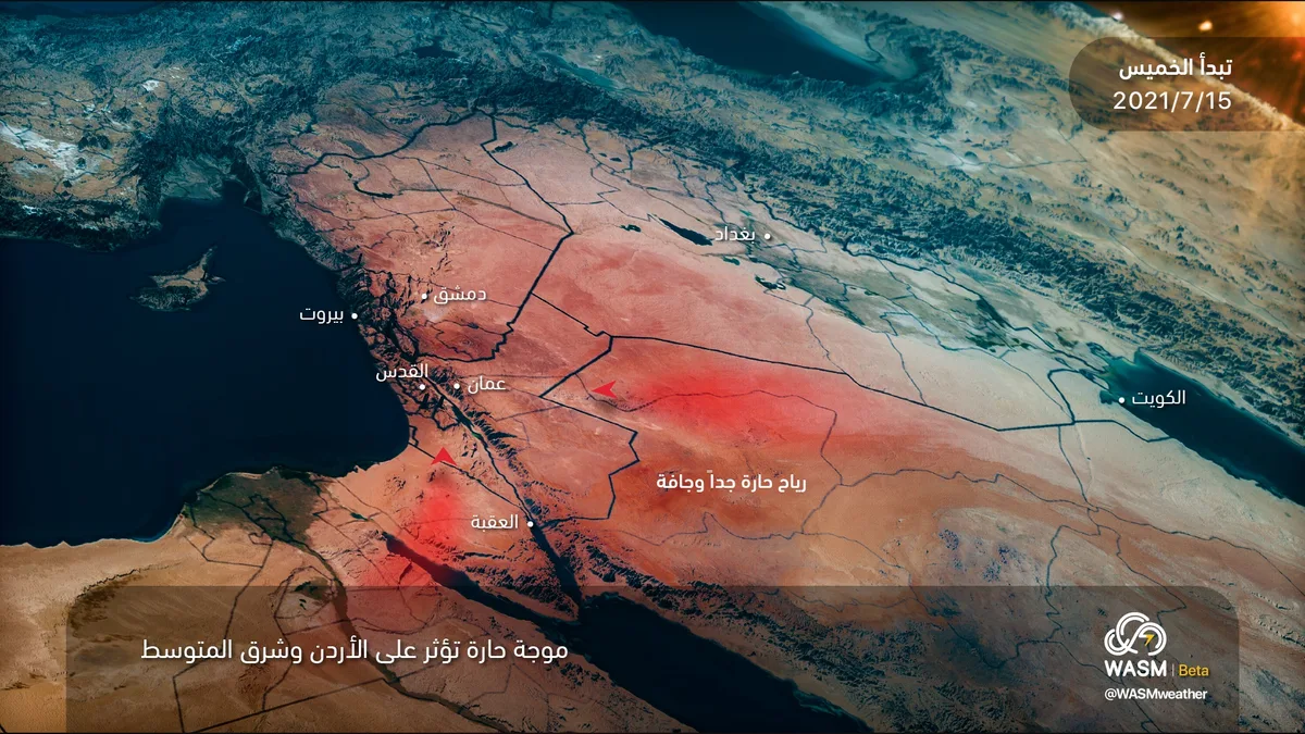 Jordan | Weather Alert.. Intense Heat Wave Expected to Hit Jordan Starting Thursday and Lasting Several Days