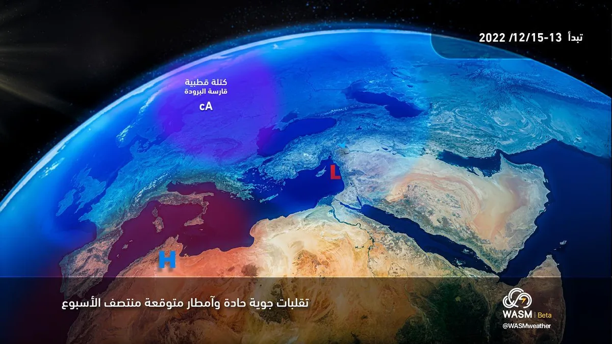 Jordan | Weather Alert: Low-Pressure System From Tuesday Through Thursday with Cold, Intermittent Rain
