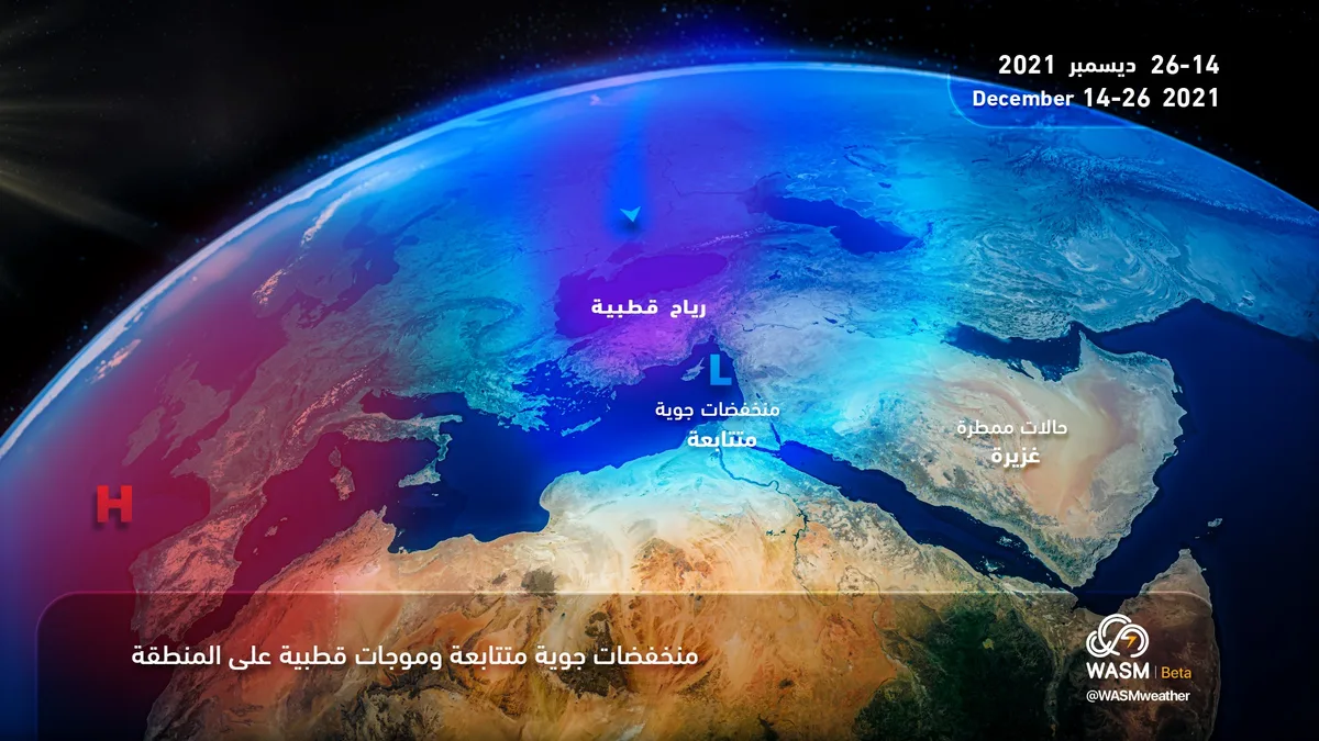 Jordan | Early Weather Alert.. Successive Low Pressure Systems and Heavy Rainfall with Cold Conditions Beginning Mid-Month