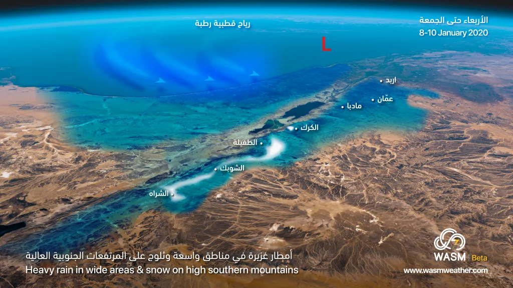 الأردن.. أمطار غزيرة غدا الخميس في معظم المناطق وثلوج في الجبال الجنوبية العالية