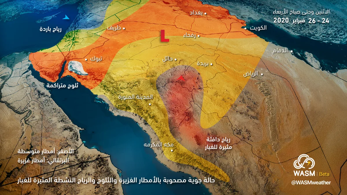 تنبيه .. أمطار غزيرة في شمال السعودية وثلوج في قمم تبوك ورياح نشطة مثيرة للأتربة من الاثنين وحتى صباح الأربعاء
