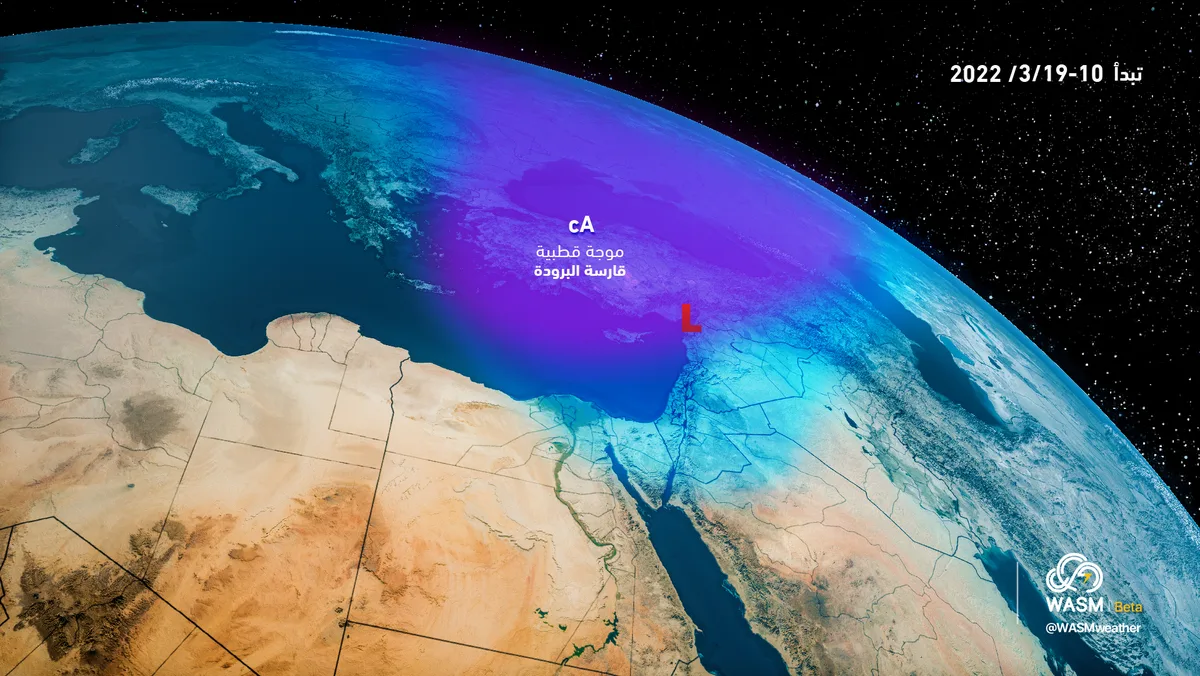Jordan | Weather Alert: Strong and Severe Polar Wave Accompanied by Heavy Precipitation Beginning Thursday