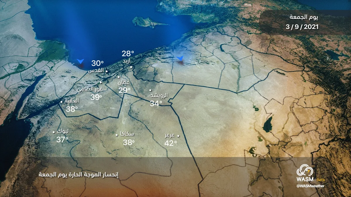 Jordan | The Final Peak of the "Strong" Heat Wave and Its Complete Withdrawal on Friday