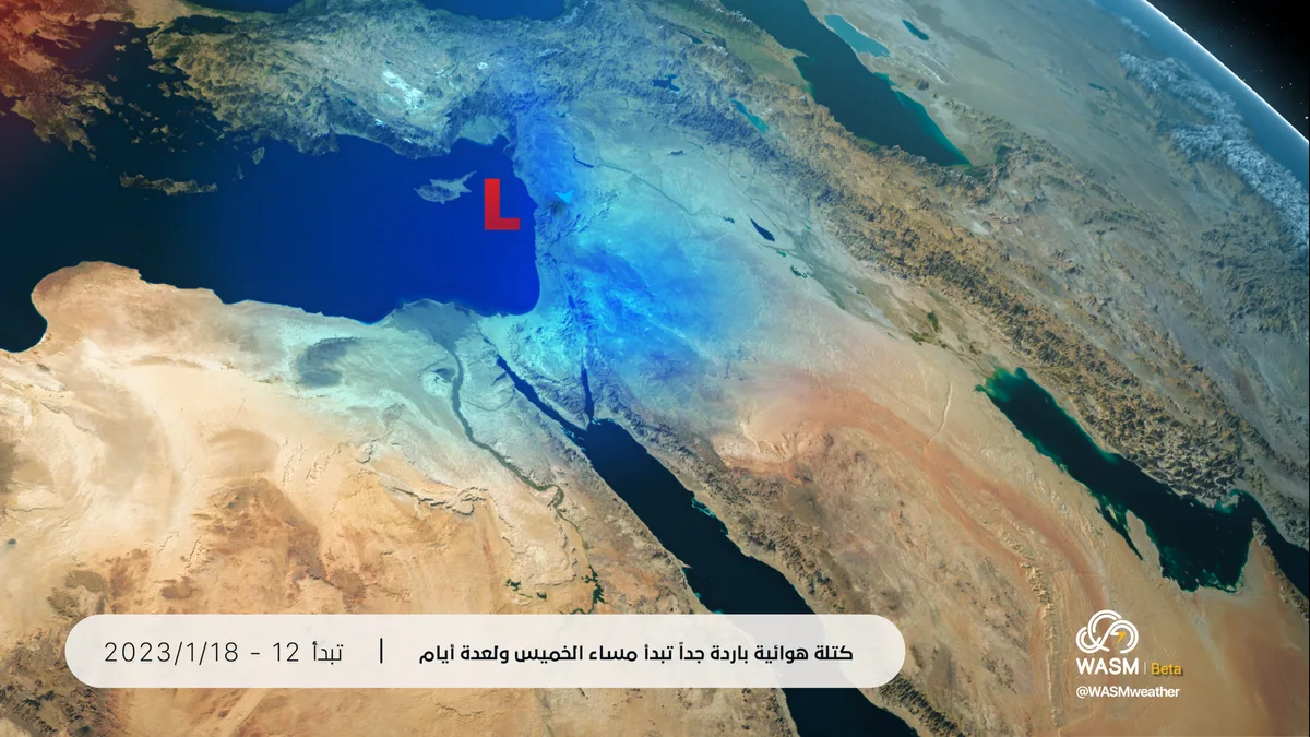 Jordan | Weather Alert | A very cold air mass accompanied by precipitation begins Thursday evening and continues for several days