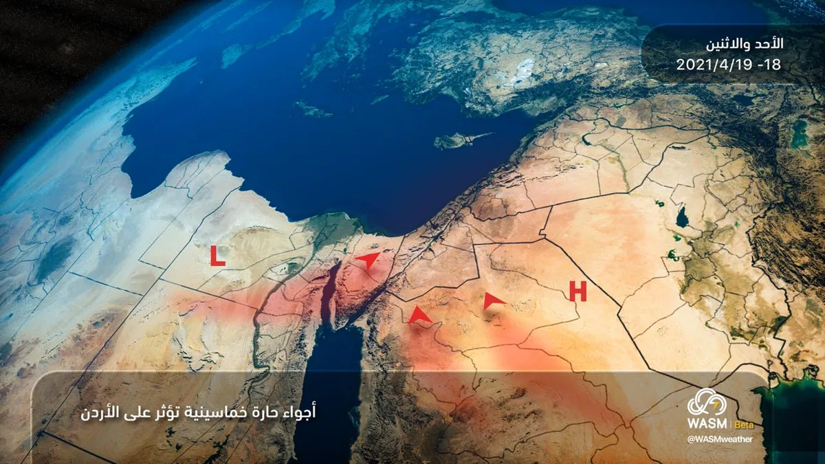 Jordan | Intensifying Heat Expected on Sunday and Monday