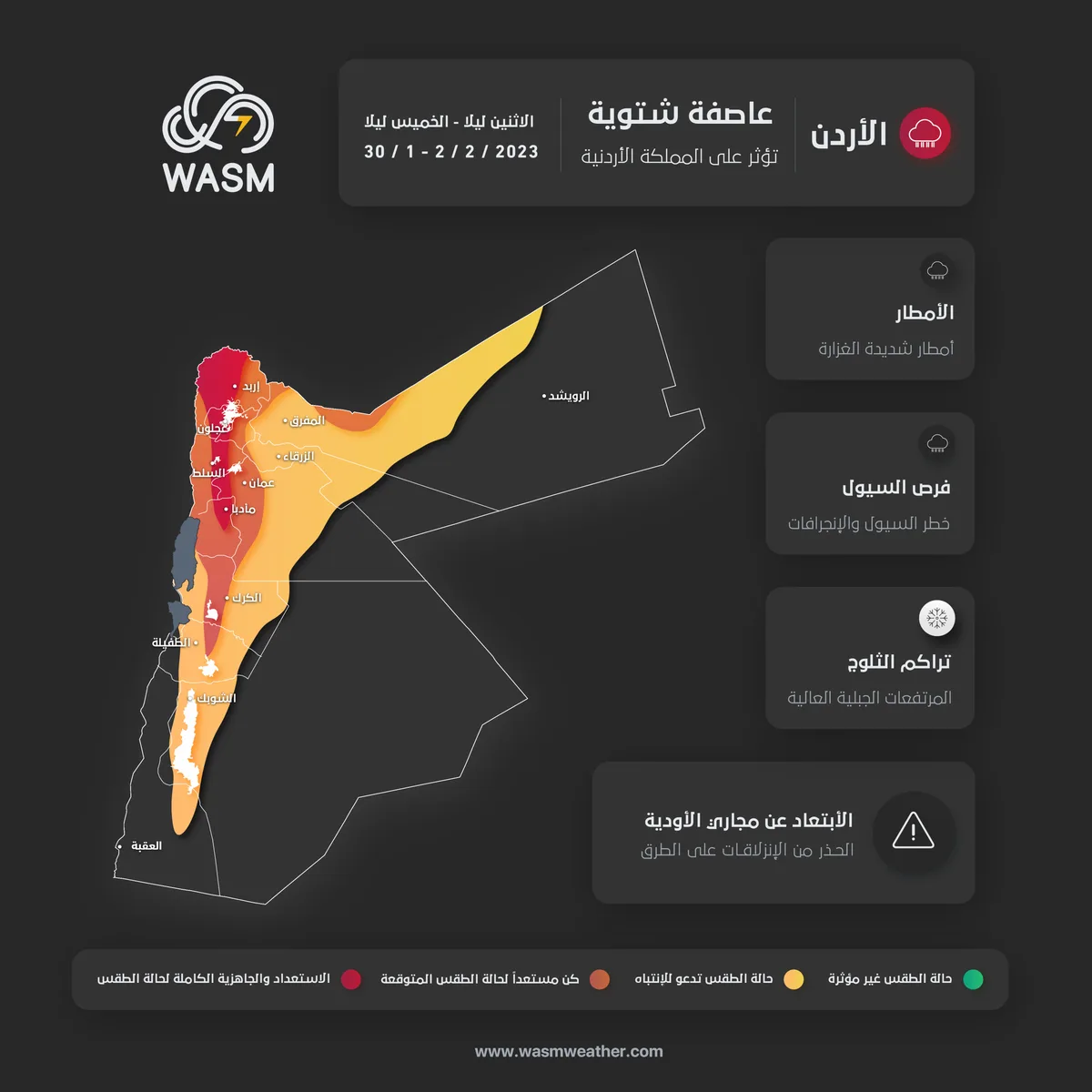 Jordan | Winter Storm to Intensify Wednesday and Thursday with Snow Over High Mountainous Areas