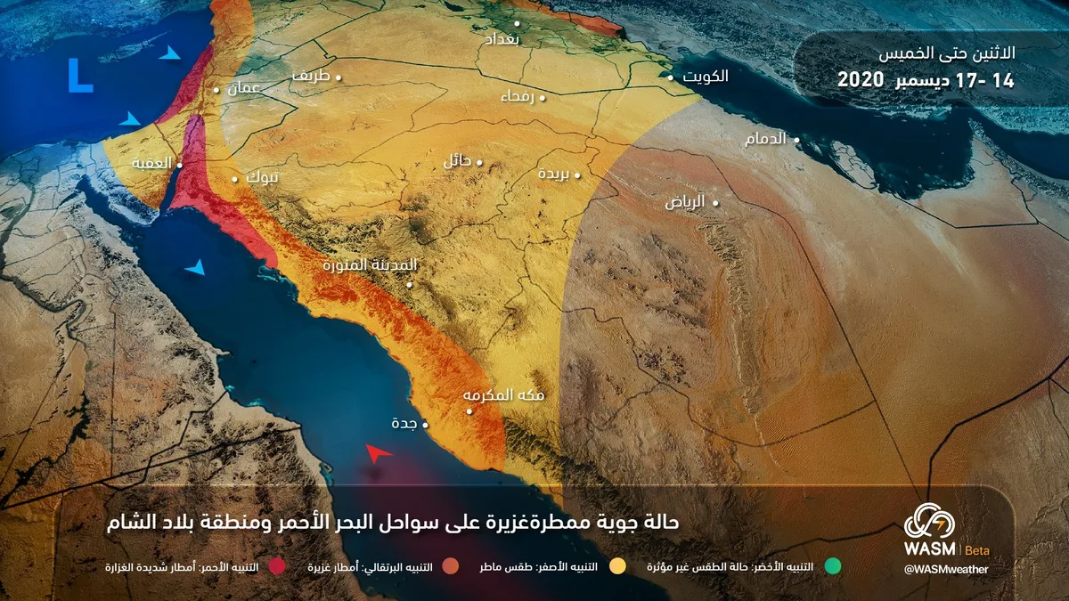الأردن..منخفض جوي عميق وأمطار غزيرة ابتداء من مساء الإثنين وحتى نهاية الأسبوع