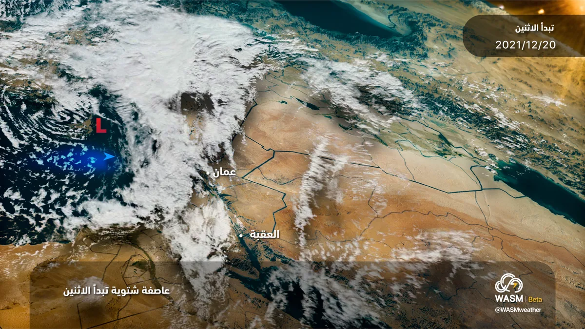 Jordan | Early Weather Alert: Winter Storm Starting Next Monday with Heavy Rainfall and Strong Winds
