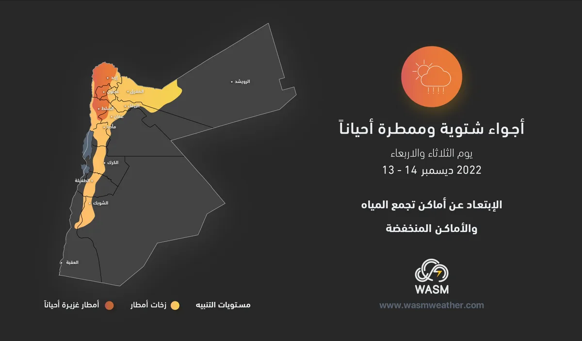 Jordan | Wintry, cold and intermittently rainy conditions from Tuesday through Thursday