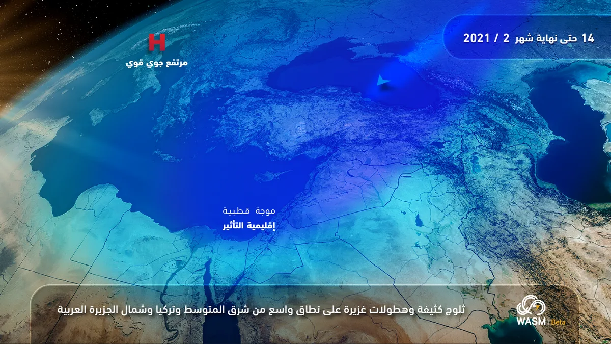 Weather Alert: Polar Wave Accompanied by Snow and Strong Winds Mid-Month for an Extended Period
