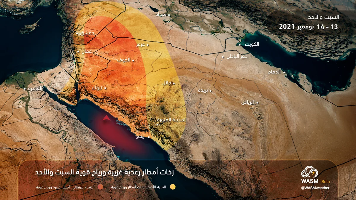 Jordan | Weather Alert: Strong easterly winds raising dust and thunderstorms on Saturday and Sunday