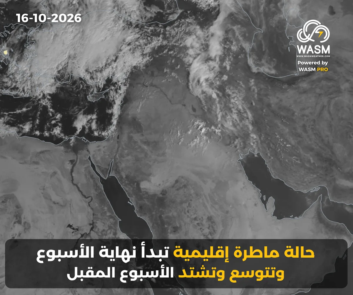 التحديث الكتابي اليومي لحالة الطقس في المنطقة العربية ( الشرق الأوسط) 17-10-2026