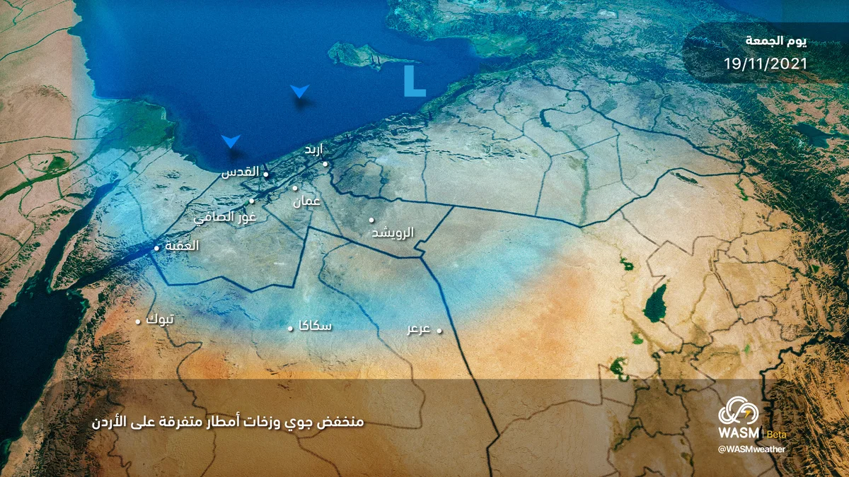 Jordan | A low-pressure system and scattered rain showers begin on Friday
